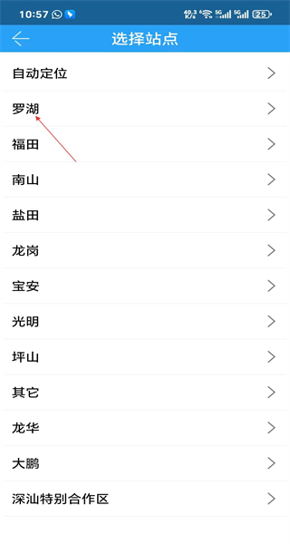 我的都市天气最新版