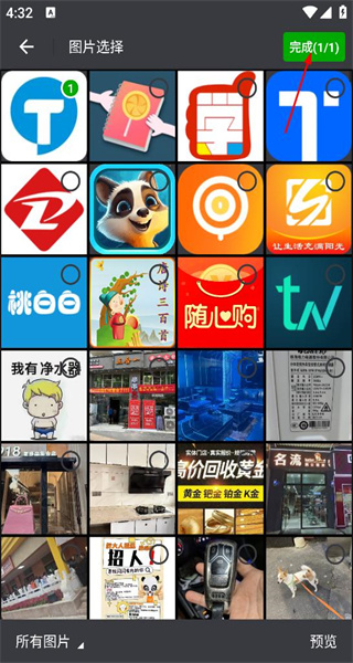 图片加文字免费版