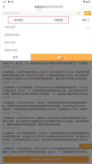 信公小安
