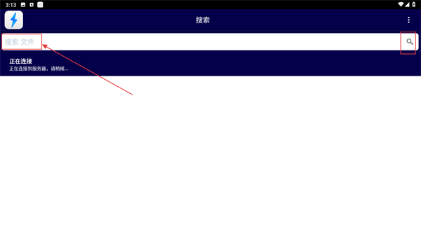 种子搜索电驴
