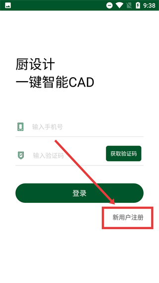 厨设计