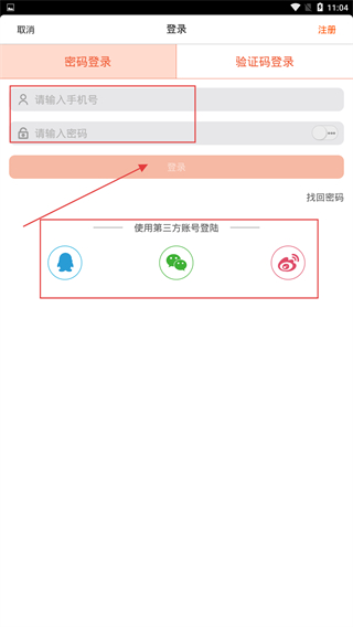 中捷乐淘