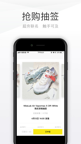 innersectAPP
