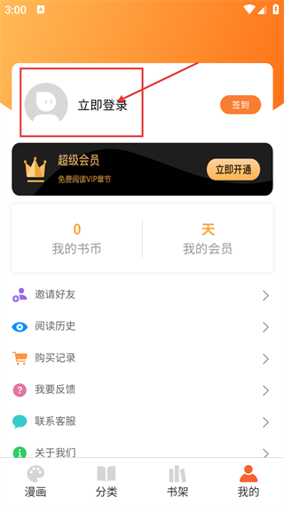 耽次元