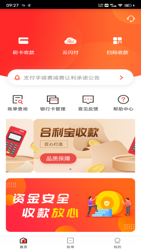 合利宝