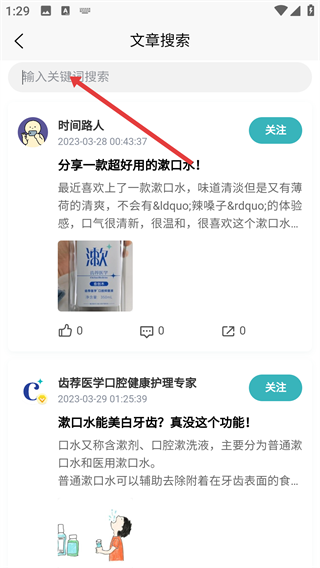 齿荐医学