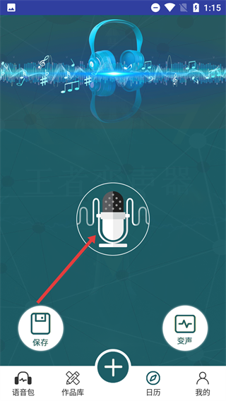 多玩游戏变声器