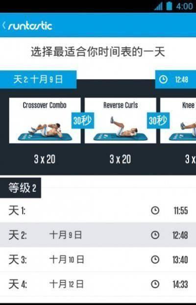 折腾六块腹肌
