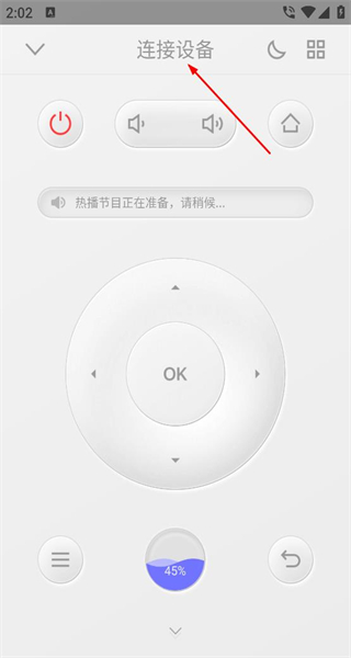 悟空遥控器手机版