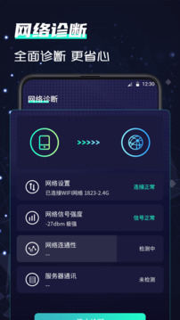 网络测速手机版
