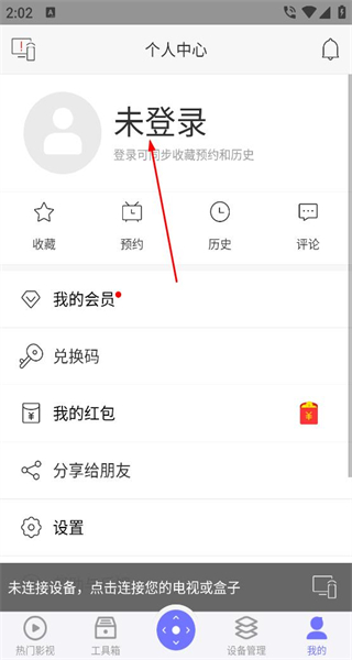 悟空遥控器手机版