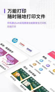 万能打印机最新版本