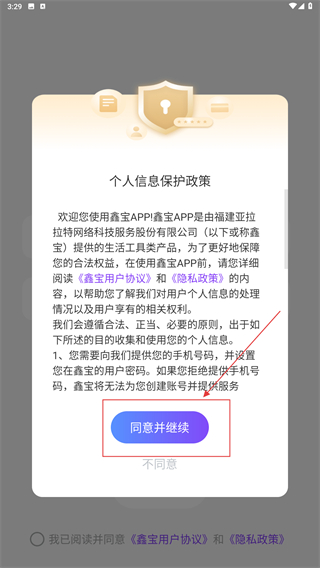 鑫宝