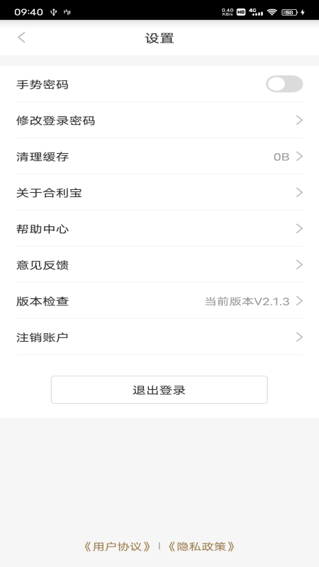 合利宝