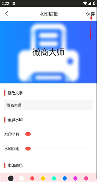 微商大师