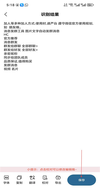 文档扫描王免费版