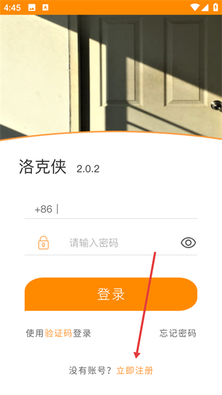 洛克侠