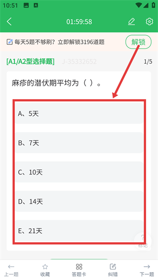 初级护师搜题库