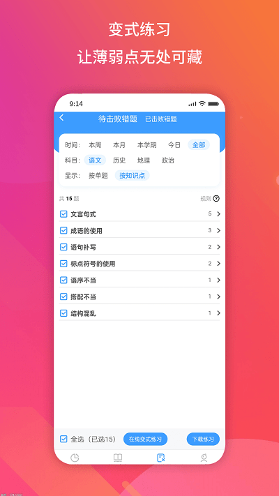 得正作业教师
