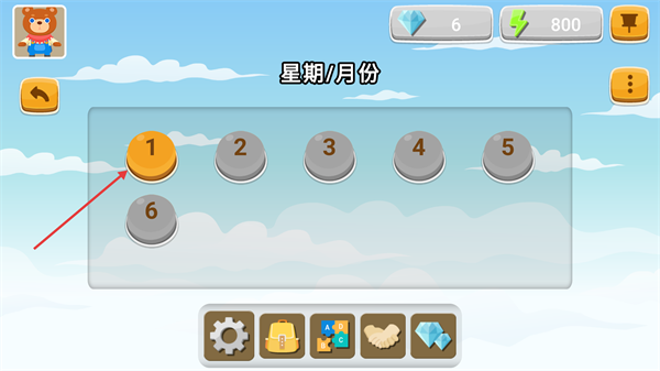 拼音熊玩单字汉语拼音版