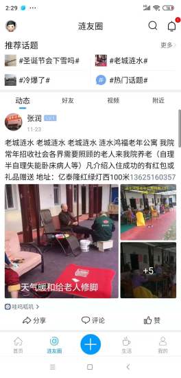 涟水网