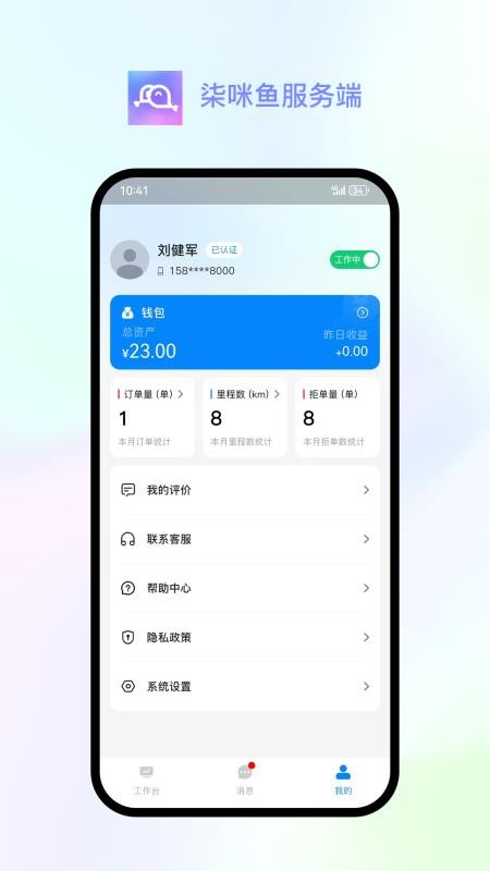 柒咪鱼