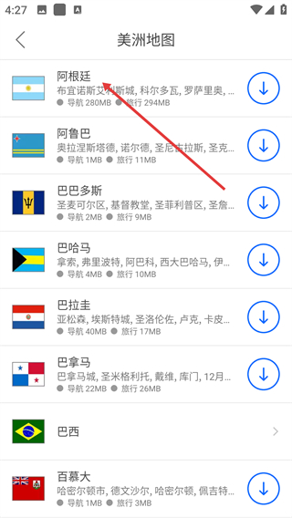 旅图旅行官方版