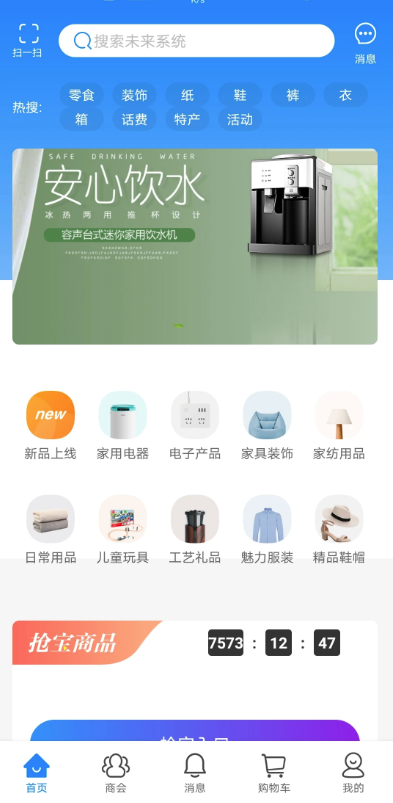 未来系统