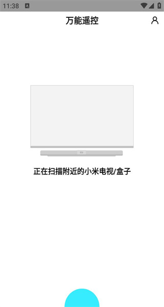 万能遥控手机版