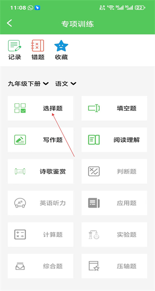 我要当学霸安卓版