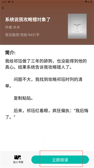 嗨书阁