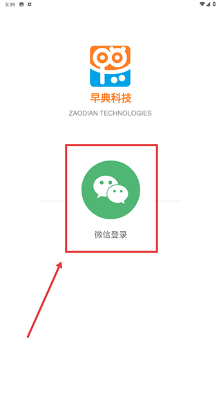 早典