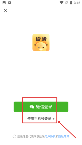 拾米