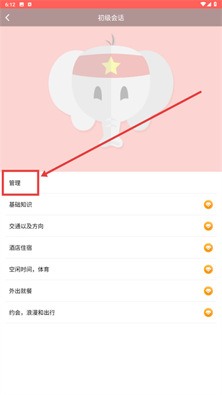 天天越南语