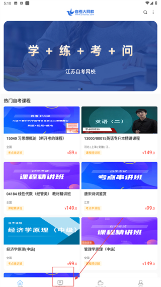 自考大网校