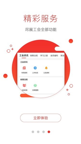 濮工惠