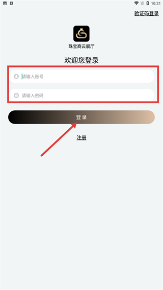 珠宝商云展厅