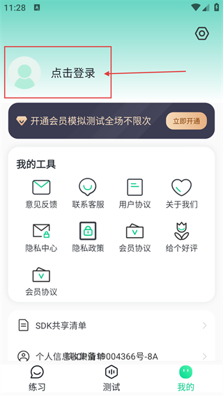普通话水平考试