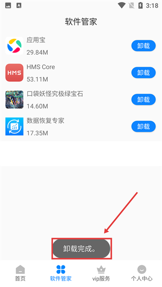数据恢复专家免费版