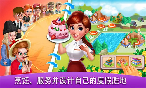 我爱做饭手机版