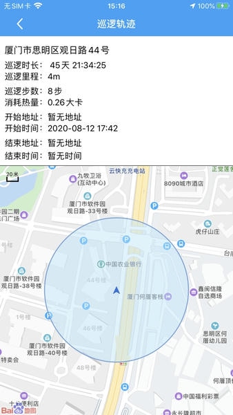百姓警察