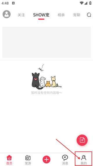 SHOW宠么
