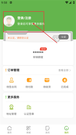 农产品集购网