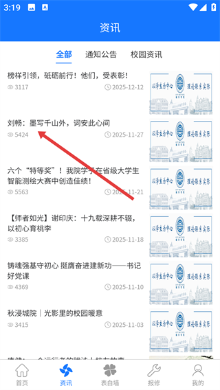 城院在线