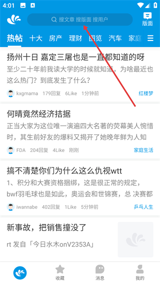 水木社区