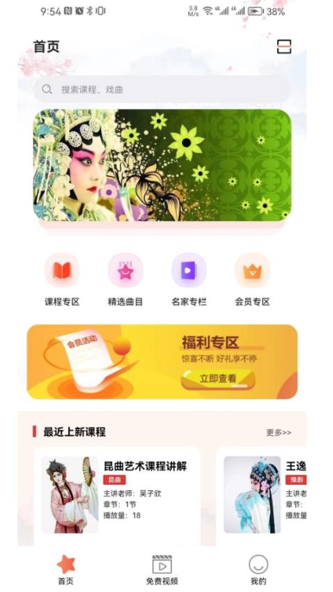 戏友安卓版