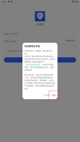 位寻宝
