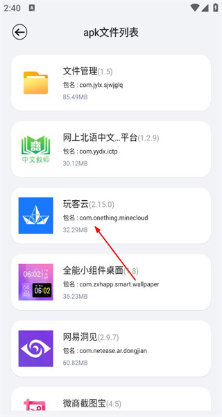 文件管理免费版app