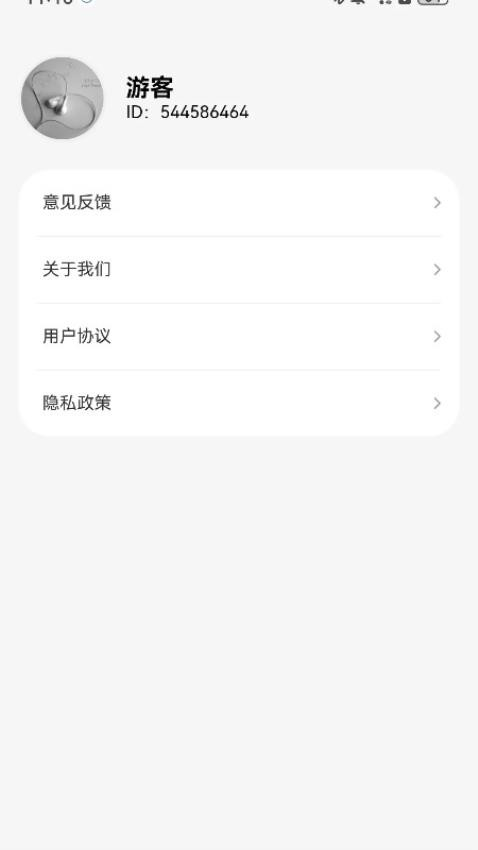 流量无忧连