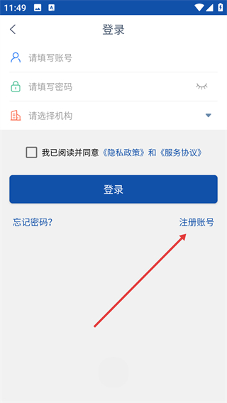 通畅达货主端